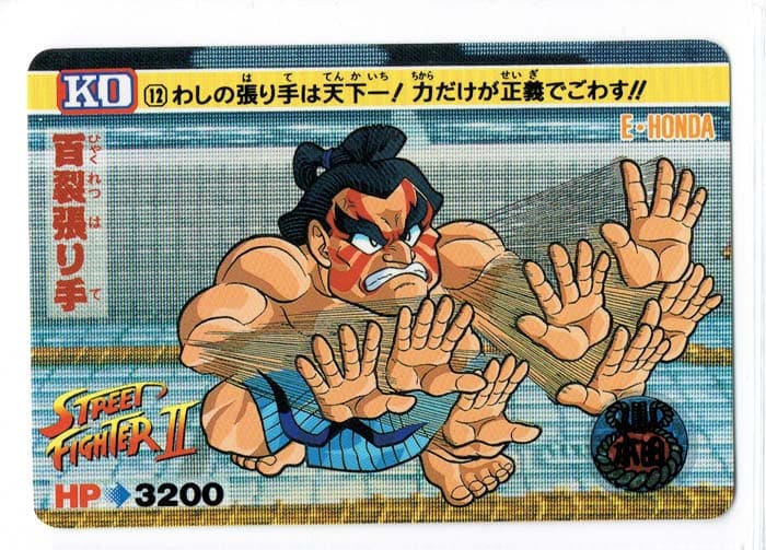 Street Fighter II Bandai Carddass card