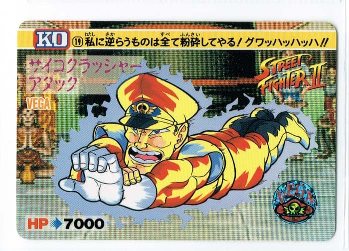 Street Fighter II Bandai Carddass card