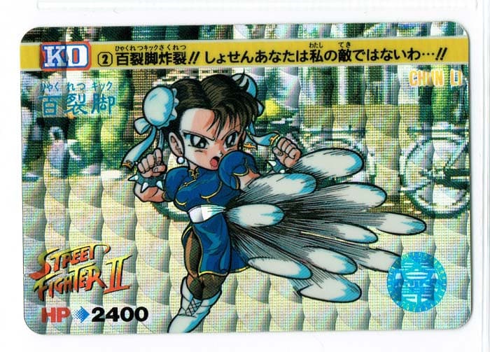 Street Fighter II Bandai Carddass card