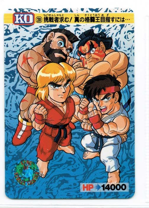 Street Fighter II Bandai Carddass card