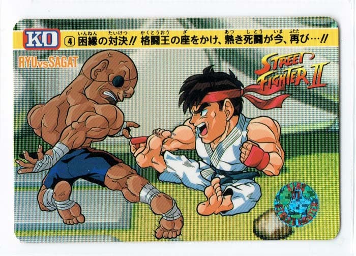 Street Fighter II Bandai Carddass card