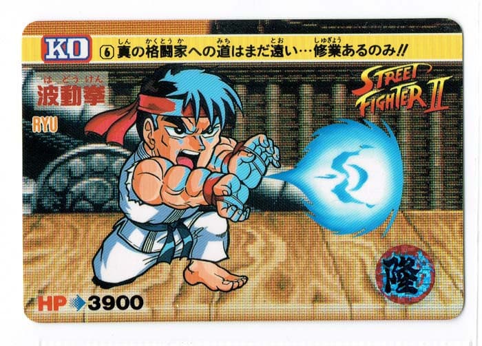 Street Fighter II Bandai Carddass card