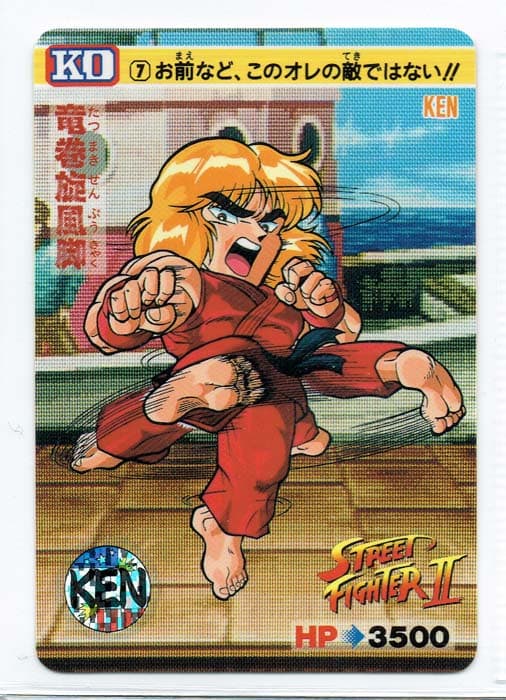 Street Fighter II Bandai Carddass card