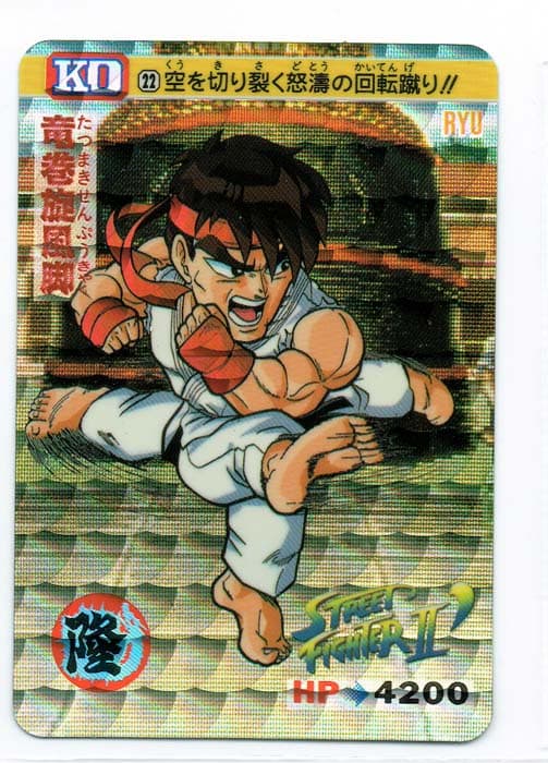Street Fighter II Bandai Carddass card