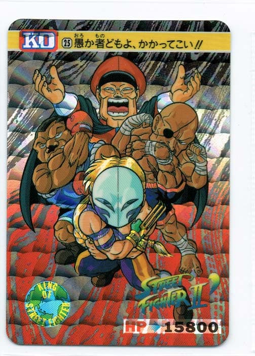 Street Fighter II Bandai Carddass card