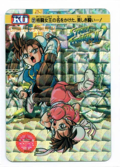 Street Fighter II Bandai Carddass card