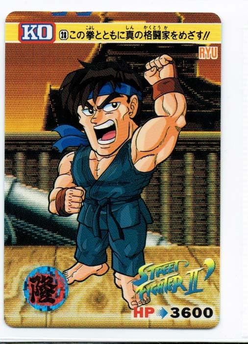 Street Fighter II Bandai Carddass card