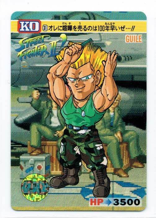 Street Fighter II Bandai Carddass card