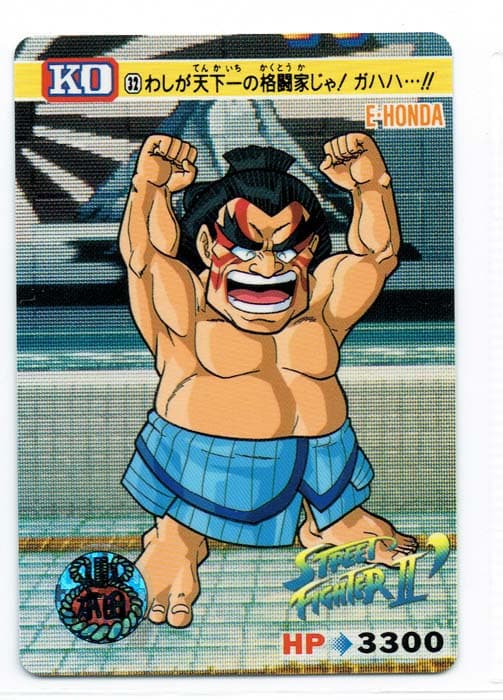 Street Fighter II Bandai Carddass card