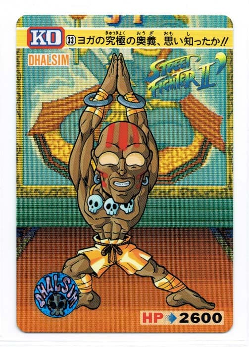 Street Fighter II Bandai Carddass card