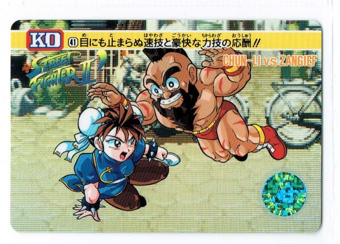 Street Fighter II Bandai Carddass card
