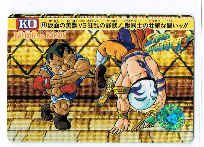 Street Fighter II Bandai Carddass card