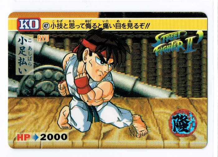 Street Fighter II Bandai Carddass card