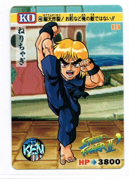Street Fighter II Bandai Carddass card
