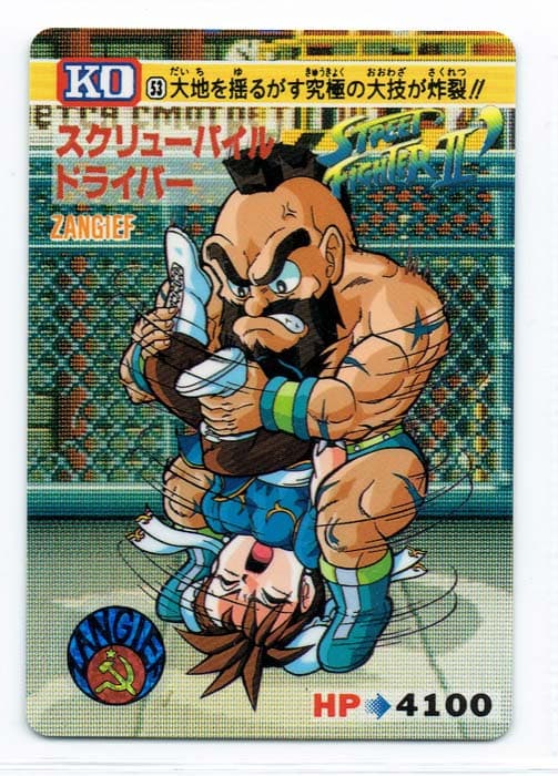 Street Fighter II Bandai Carddass card
