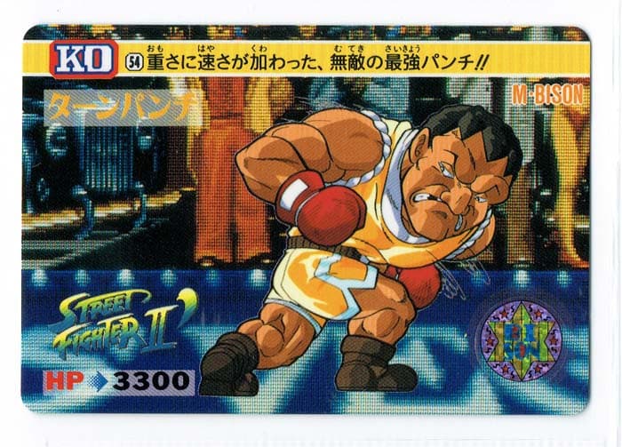 Street Fighter II Bandai Carddass card