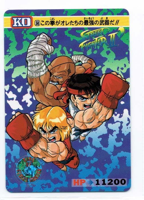 Street Fighter II Bandai Carddass card