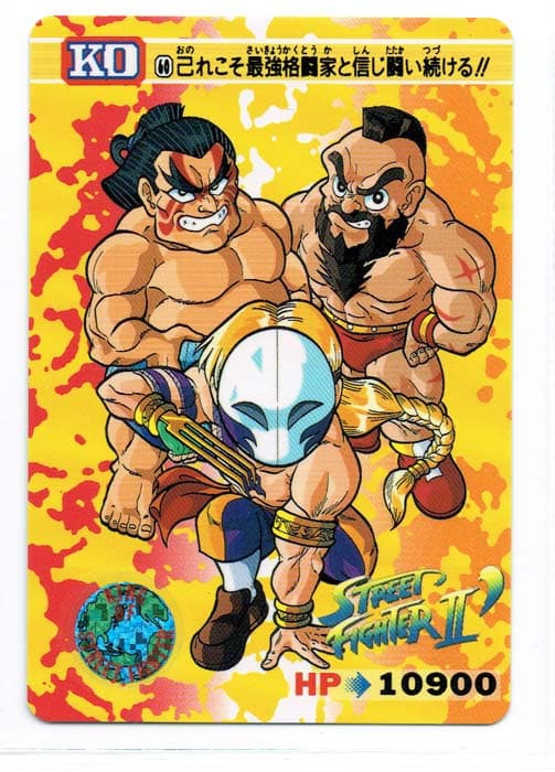 Street Fighter II Bandai Carddass card