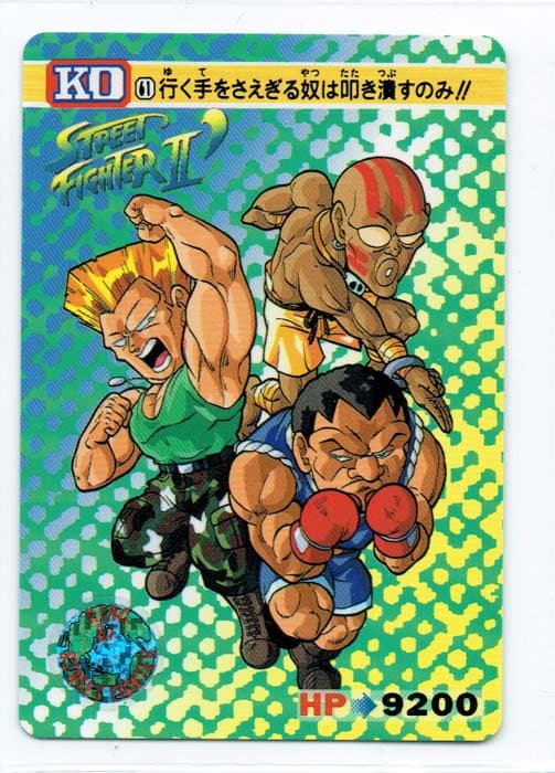 Street Fighter II Bandai Carddass card