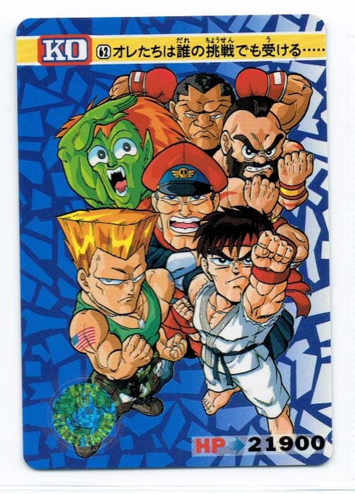 Street Fighter II Bandai Carddass card