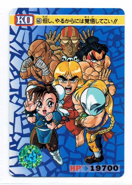 Street Fighter II Bandai Carddass card