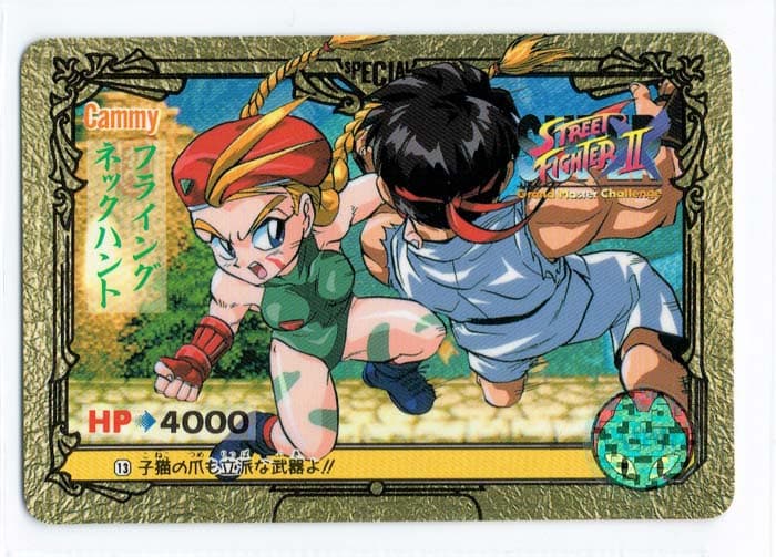 Street Fighter II Bandai Carddass card