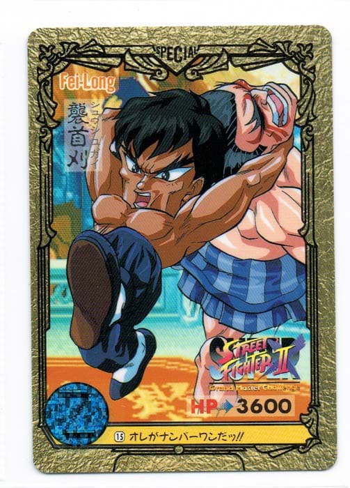 Street Fighter II Bandai Carddass card