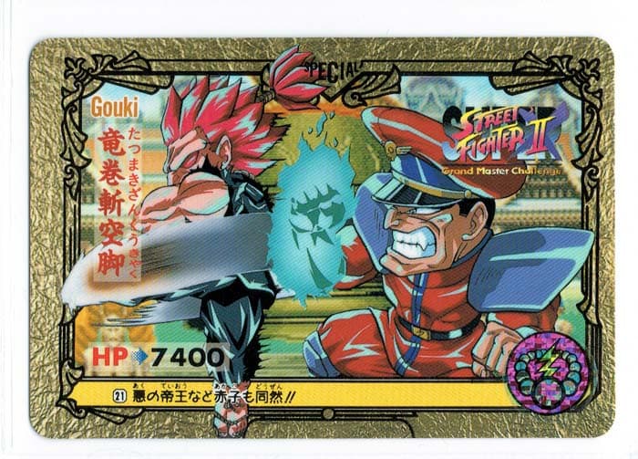 Street Fighter II Bandai Carddass card