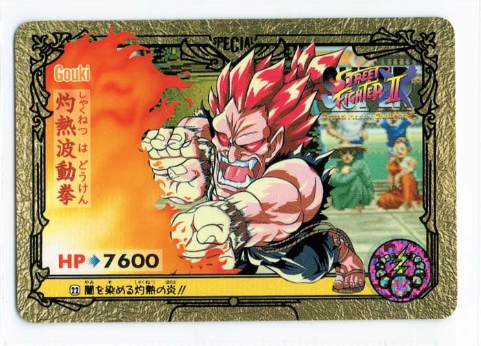 Street Fighter II Bandai Carddass card