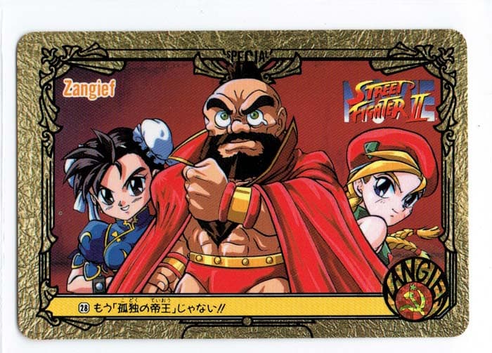 Street Fighter II Bandai Carddass card