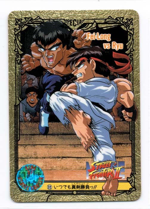 Street Fighter II Bandai Carddass card
