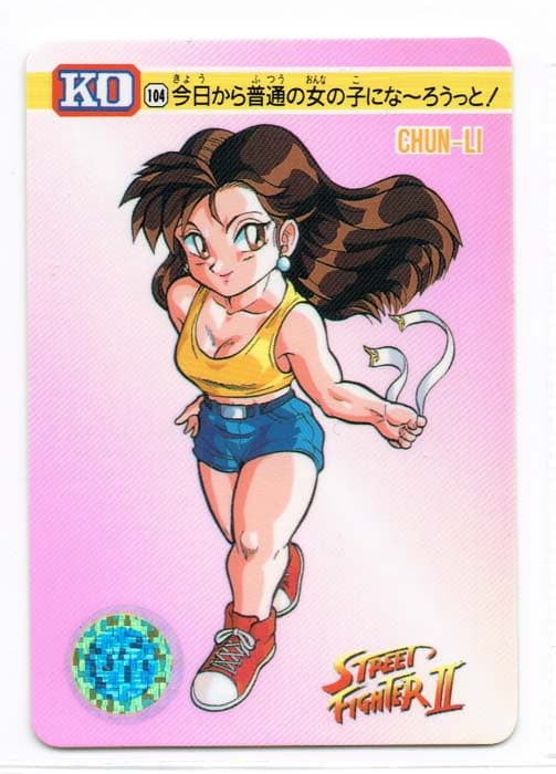 Street Fighter II Bandai Carddass card
