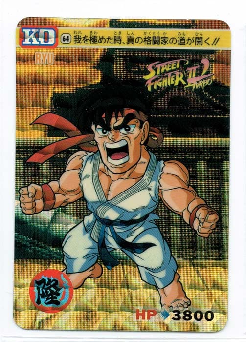 Street Fighter II Bandai Carddass card
