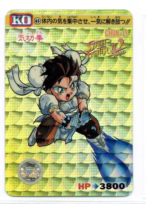 Street Fighter II Bandai Carddass card