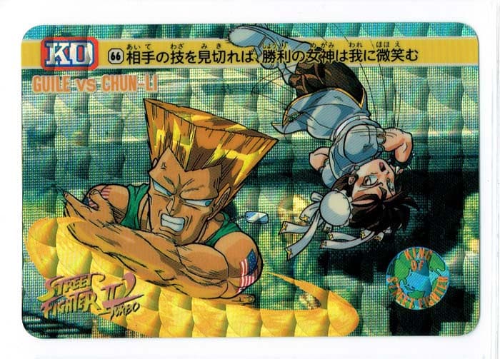 Street Fighter II Bandai Carddass card