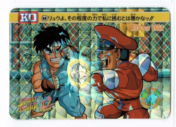 Street Fighter II Bandai Carddass card