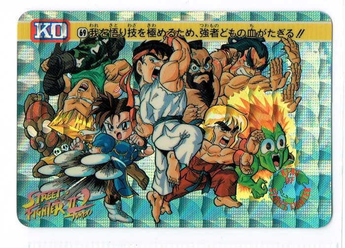 Street Fighter II Bandai Carddass card