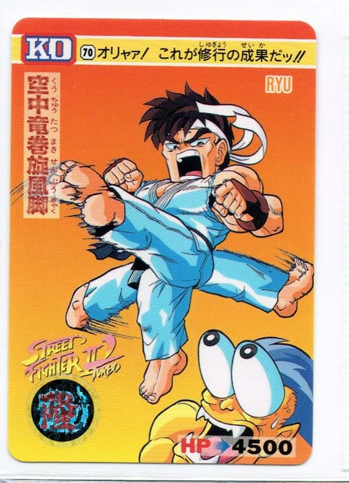 Street Fighter II Bandai Carddass card