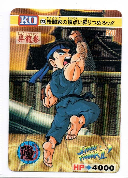 Street Fighter II Bandai Carddass card