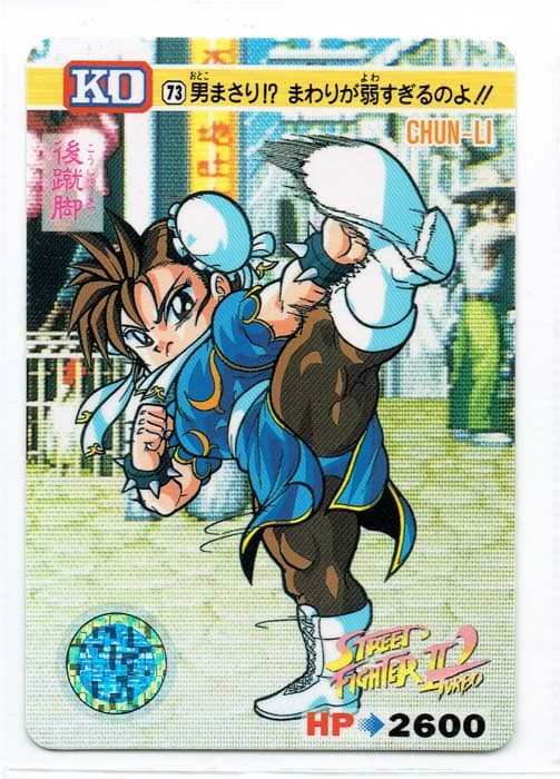 Street Fighter II Bandai Carddass card