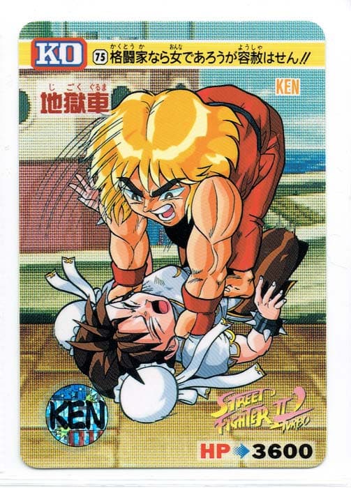Street Fighter II Bandai Carddass card
