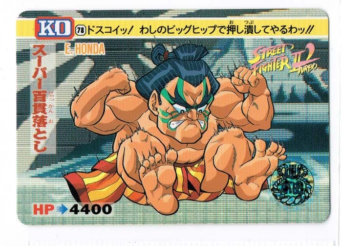 Street Fighter II Bandai Carddass card