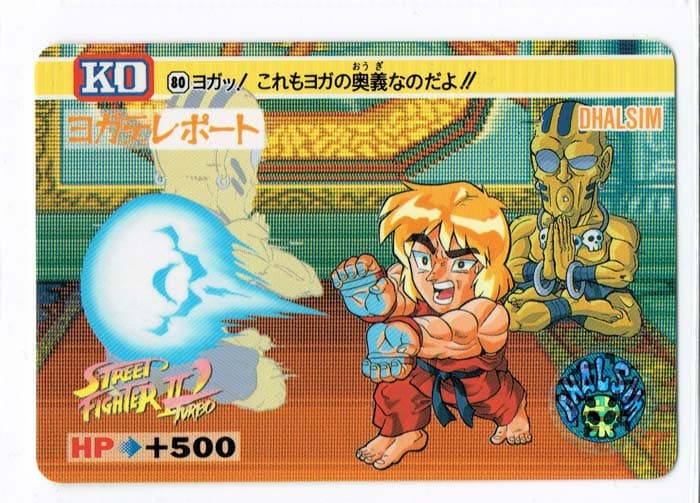 Street Fighter II Bandai Carddass card