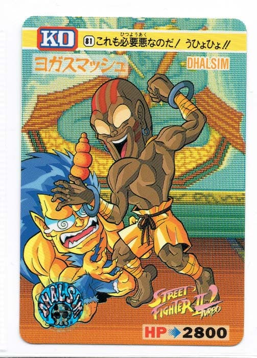 Street Fighter II Bandai Carddass card