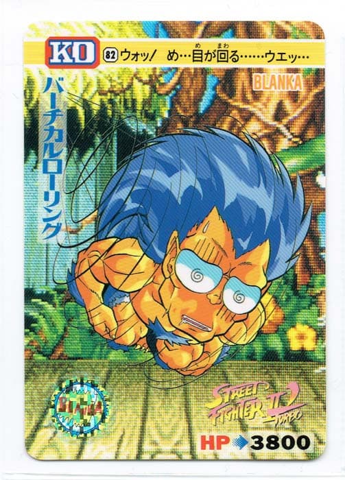 Street Fighter II Bandai Carddass card
