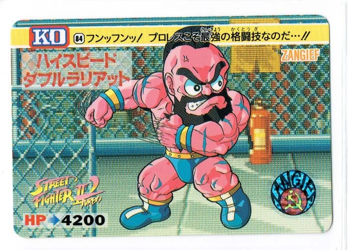 Street Fighter II Bandai Carddass card