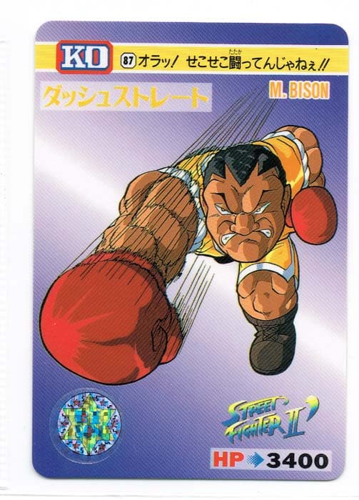 Street Fighter II Bandai Carddass card