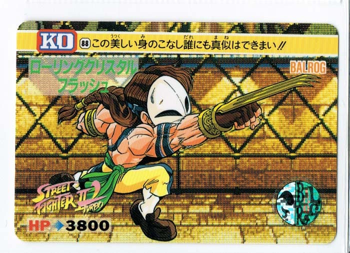 Street Fighter II Bandai Carddass card