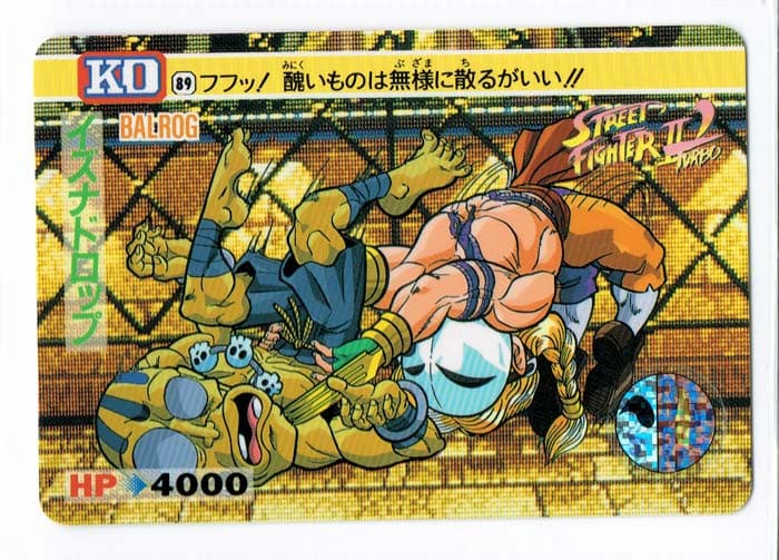 Street Fighter II Bandai Carddass card