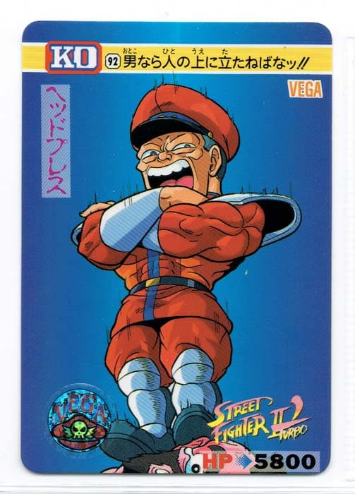 Street Fighter II Bandai Carddass card